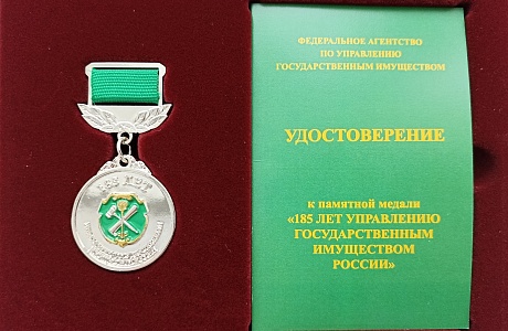 Андрей Кудинов награжден Памятной медалью «185 лет управлению государственным имуществом России» Андрей Кудинов награжден Памятной медалью «185 лет управлению государственным имуществом России»
